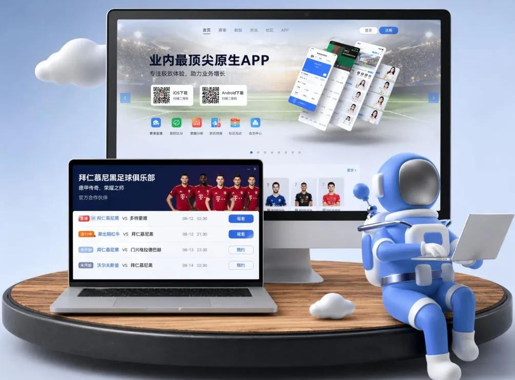 世界杯体育投注 App下载